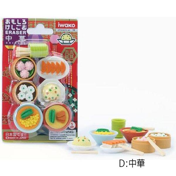 イワコー おもしろ 消しゴム ステーキ お寿司 和食 中華 野菜 果物