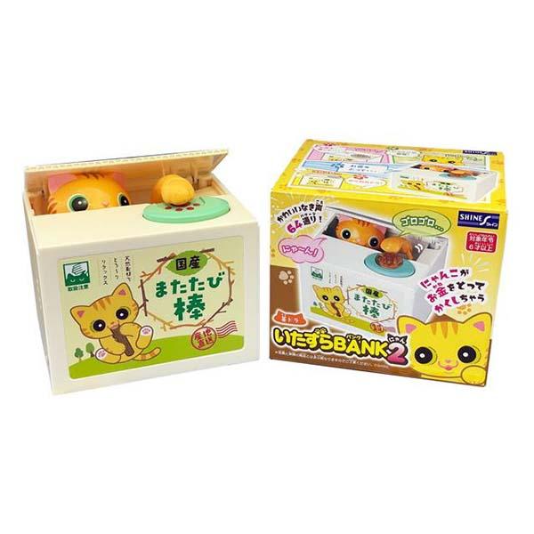 貯金箱 にゃんこ いたずらバンク2 貯金 コインを置くとかわいいねこが