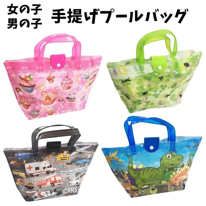 プールバッグ トートバック ロープタイプ 巾着タイプ サマーバック ビーチバック 手提げ かばん ケーキ 猫 クローバー 車 恐竜 Pb1130 Pb1130 Pb1130 キャラクター雑貨屋cherico 通販 Yahoo ショッピング