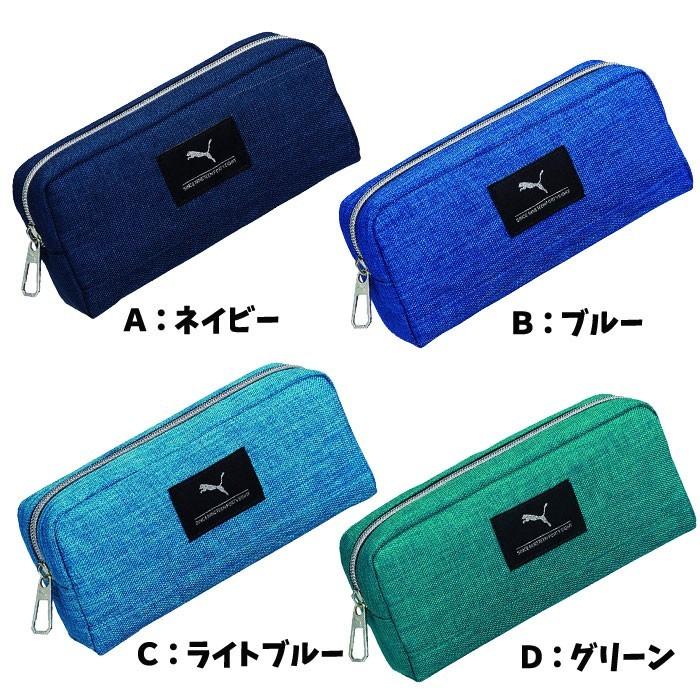 ペンケース Puma プーマ 筆箱 プーマ ペンケース ヘザーカラー イエロー Puma カラフルカラー かっこいい筆箱 スポーツブランド Pu0001 Pu0001 キャラクター雑貨屋cherico 通販 Yahoo ショッピング
