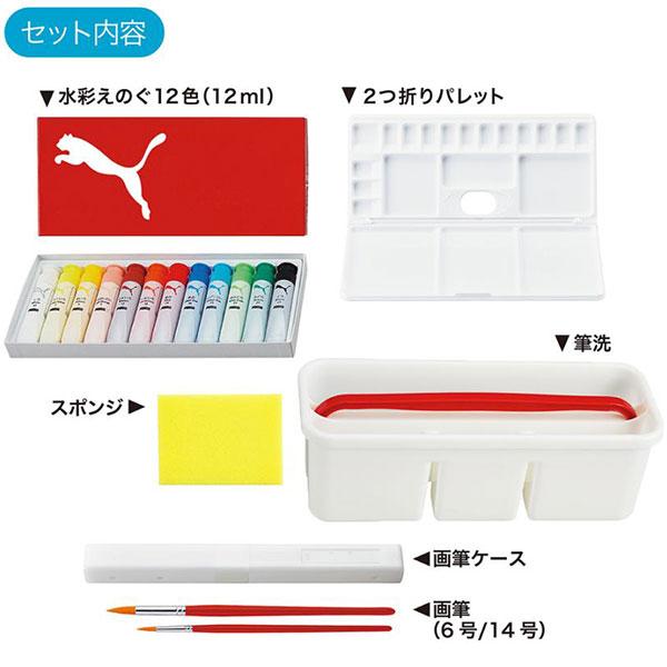 PUMA（プーマ） 絵の具セット PUMA 197161 PM526 クツワ 水彩 えのぐ