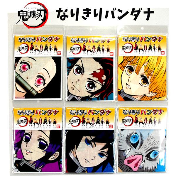 なりきりバンダナ 鬼滅の刃 男の子 男児 きめつのやいば キャラクター クロス 生地 キッズ グッズ 女の子 人気 漫画 アニメ おもちゃ かっこいい ごっこ S キャラクター雑貨屋cherico 通販 Yahoo ショッピング