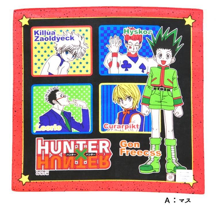 ハンカチ ハンター ハンター Hunter Hunter キャラクター 子供 少年ジャンプ 集英社 キルア クラピカ ヒソカs3135 S3135 S3135 キャラクター雑貨屋cherico 通販 Yahoo ショッピング
