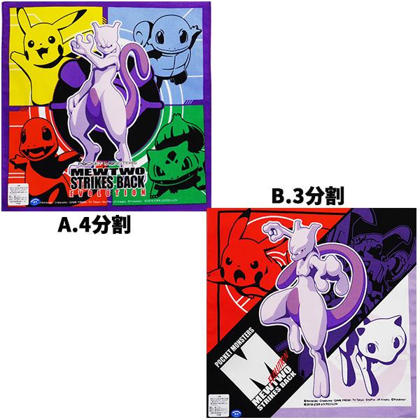 Pokemon（ポケモン） ハンカチ ミュウツー 男の子 ポケットモンスター