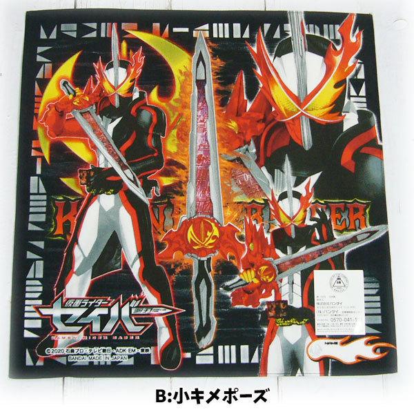 BANDAI（バンダイ） 仮面ライダー セイバー ハンカチ キャラクター