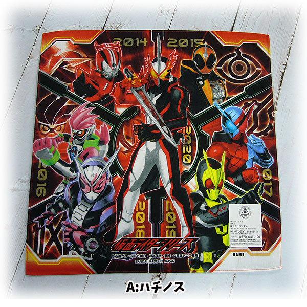 少年漫画キャラクターハンカチ BANDAI（バンダイ） ハンカチ 子供 男の子 仮面ライダーフォーゼ 子供