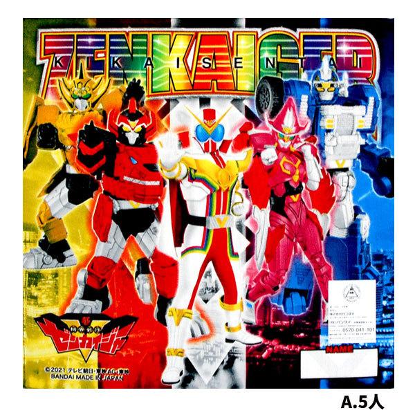 ハンカチ 機界戦隊ゼンカイジャー 戦隊 キャラクター 男児 スーパー戦隊 ゼンカイジャーハンカチ 子供 グッズ キッズ 男の子 S3212 キャラクター雑貨屋cherico 通販 Yahoo ショッピング