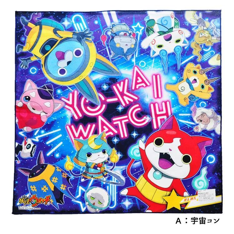 キャラクターナフキン BANDAI（バンダイ） クロス 妖怪ウォッチ キャラクター ナフキン 入園