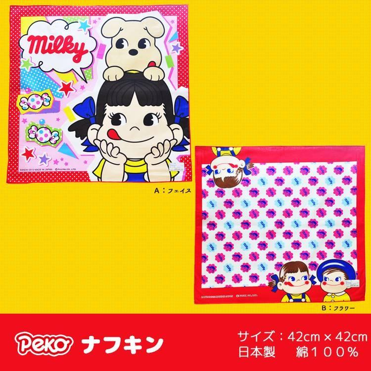ペコちゃん キャラクターナフキン ランチクロス S4127 S4127 S4127 キャラクター雑貨屋cherico 通販 Yahoo ショッピング