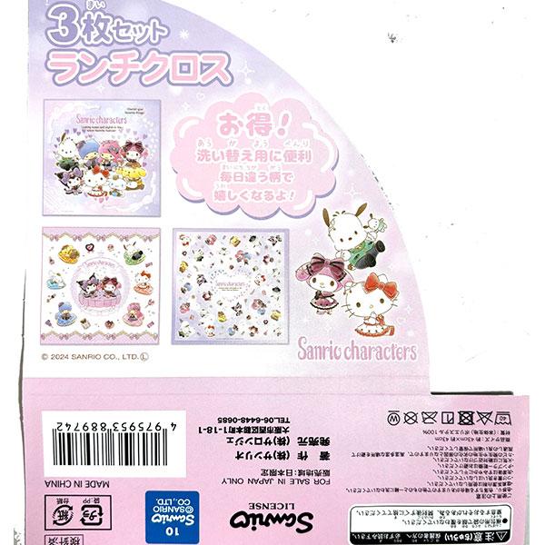 サンリオ　キティーちゃん・キキララ・シナモロール・ポチャッコ他　キャラクター　ランチナフキン　クロス sanrio（サンリオ） ナフキン ランチクロス 3枚セット 889742 キティ