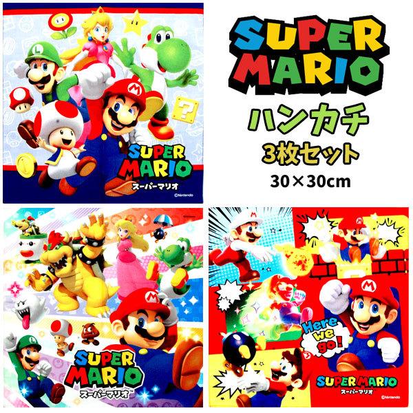任天堂（Nintendo） ハンカチ スーパーマリオ 3枚セット キッズ