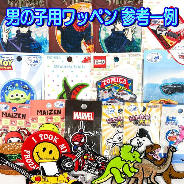 sanrio（サンリオ） おまかせ ワッペン 男の子用 女の子用 選べる5個