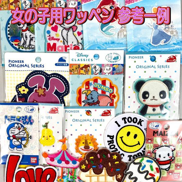 sanrio（サンリオ） おまかせ ワッペン 男の子用 女の子用 選べる5個