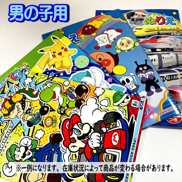BANDAI（バンダイ） おまかせ ぬりえ 4枚セット 女の子用 男の子用