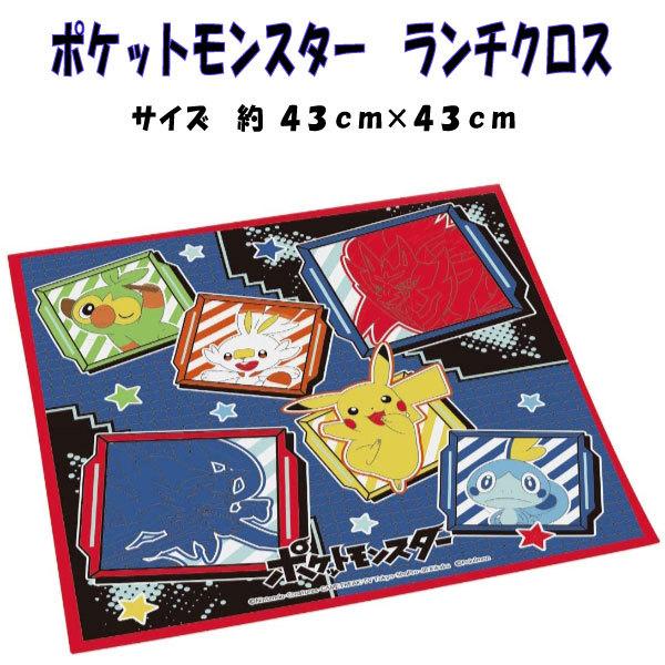 ランチクロス ピカチュウ ポケットモンスター 給食 ナフキン ポケモン ぽけもん 43cm 日本製 Kb4 弁当包み 男の子 女の子 最大57 Offクーポン