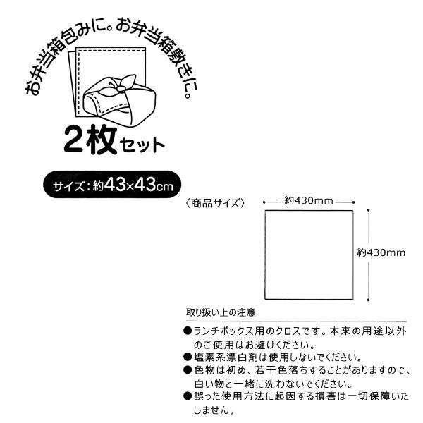 ディズニー グッズ プリンセス ランチクロス 子供用 お弁当クロス ソフィア 日本製 2枚セットsk9187 Sk9187 Sk9187 キャラクター雑貨屋cherico 通販 Yahoo ショッピング