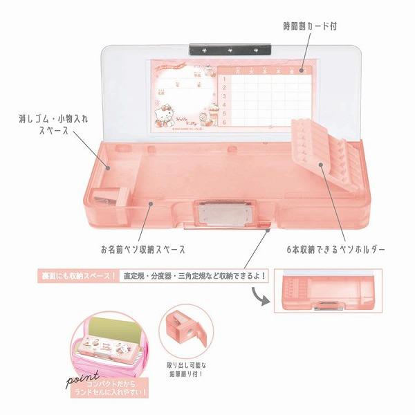 ハローキティ キティ 筆箱 ピンク 両開きタイプ 049504 鉛筆削り付
