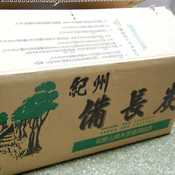 高価値】 紀州備長炭 馬目半丸 15kg 和歌山県産 備長炭 インテリア