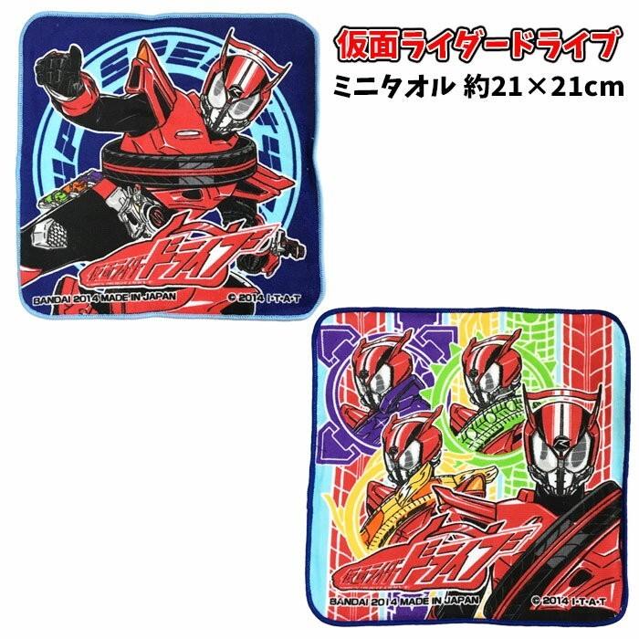 ミニタオル 仮面ライダー ドライブ 子供 男の子 キャラクター ミニハンカチ 入学 入園 グッズ キッズ 男児 仮面ライダーシリーズ 歴代 仮面ライダー T12 T12 T12 キャラクター雑貨屋cherico 通販 Yahoo ショッピング