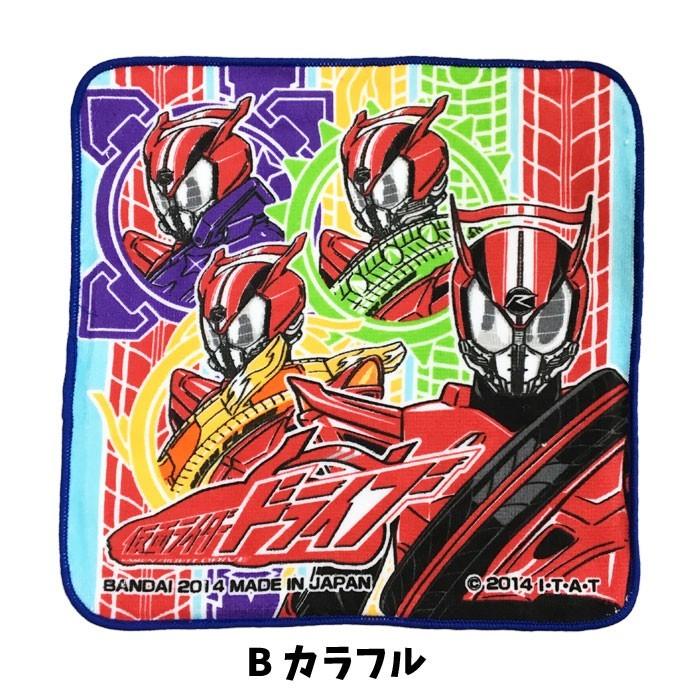 BANDAI（バンダイ） ミニタオル 仮面ライダー ドライブ 子供 男の子