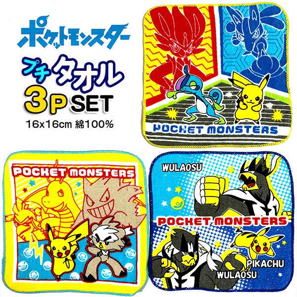 Pokemon（ポケモン） ミニタオル 3枚セット 445572