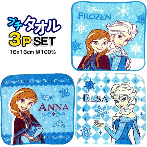 アナと雪の女王 ミニタオル 3枚セット アナ雪 ディズニー 571547 女児