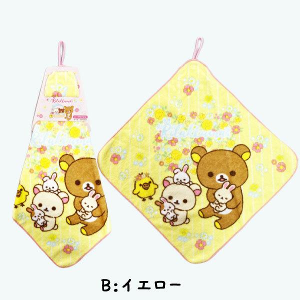 リラックマ ループタオル プチタオル キャラクター 女の子 サンリオ