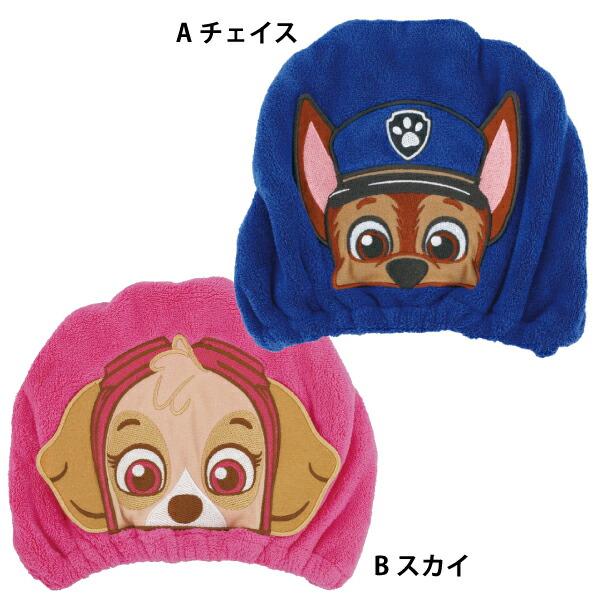 スケーター 吸水速乾タオルキャップ パウパトロール チェイス スカイ
