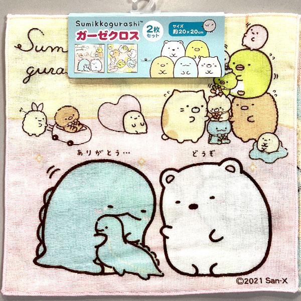 すみっコぐらし ミニタオル 2枚組 ガーゼ ハンカチ 20cm 日本製