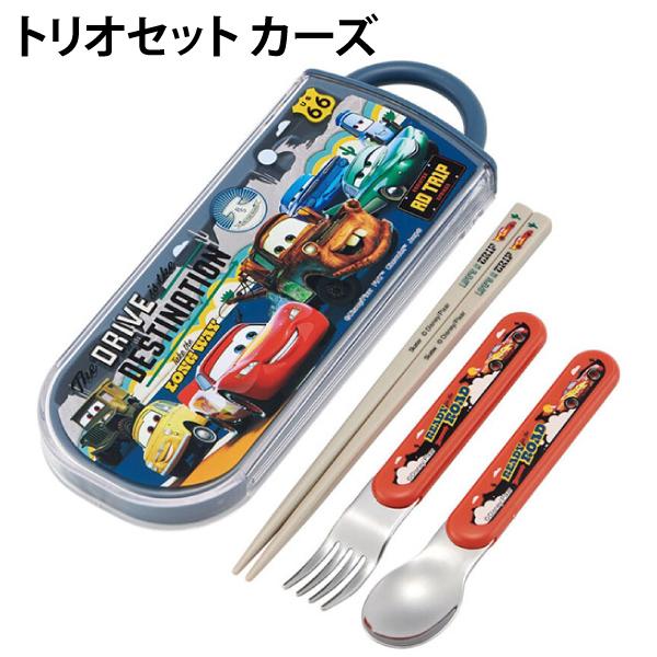 ディズニーカラトリーセット Disney（ディズニー） トリオセット カーズ 658693 箸 スプーン