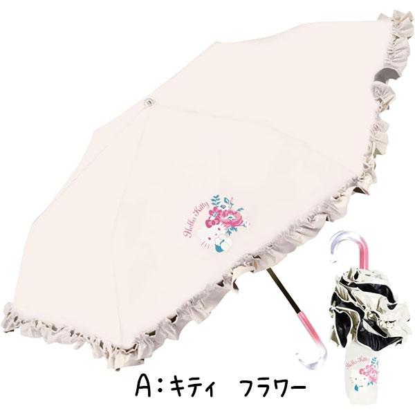 sanrio（サンリオ） 折り畳み傘 晴雨兼用 キティ クロミ シナモロール
