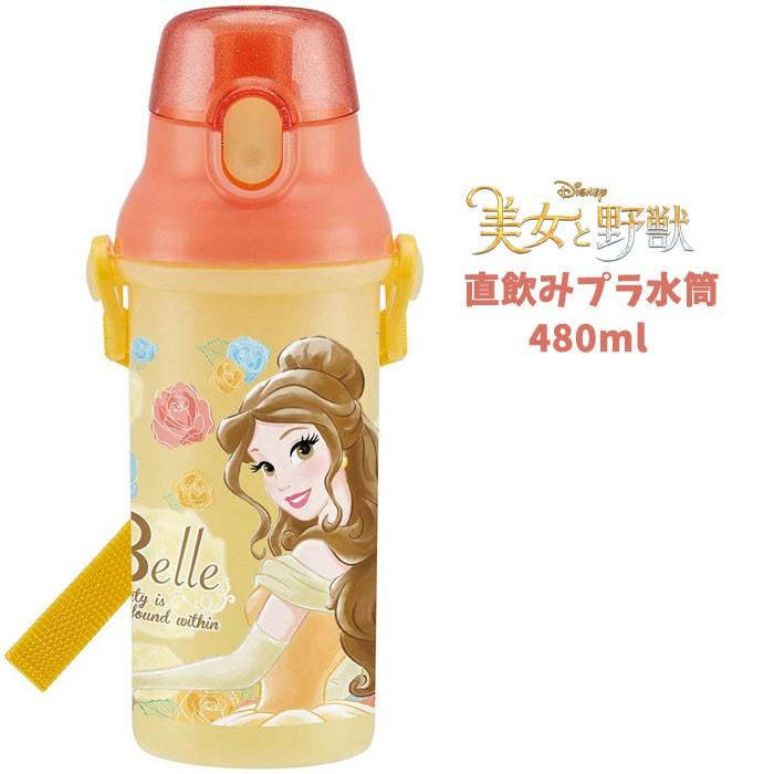 水筒 子供 直飲み 美女と野獣 ベル プリンセス プラワンタッチ ボトル 日本製 Wb1426 Wb1426 Wb1426 キャラクター雑貨屋cherico 通販 Yahoo ショッピング