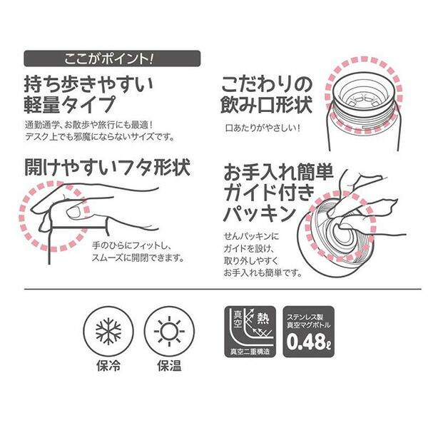 OSK ダイレクトステンレスボトル 水筒 480ml シロクマ OSK ダイレクトステンレスボトル 水筒 480ml シロクマ