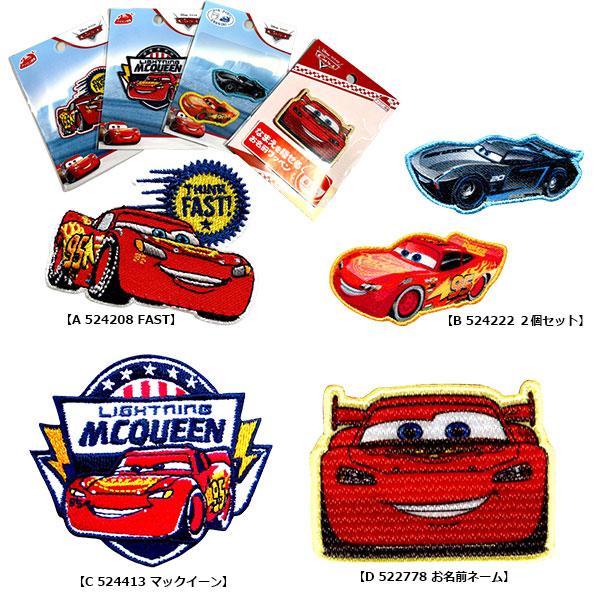 BANDAI（バンダイ） アイロン シール ワッペン カーズ