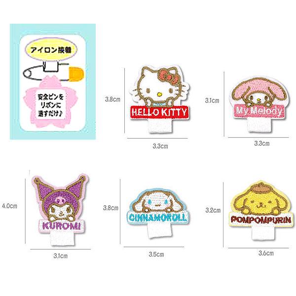 sanrio（サンリオ） 名札つけ ワッペン 2個セット アイロン接着 刺繍