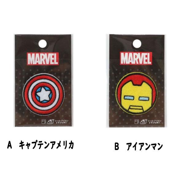 MARVEL（マーベル） アイロン シール ワッペン キャプテンアメリカ