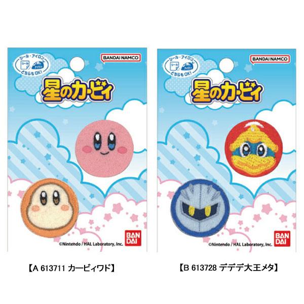 BANDAI（バンダイ） ワッペン 星のカービィ 2個セット ステッカー