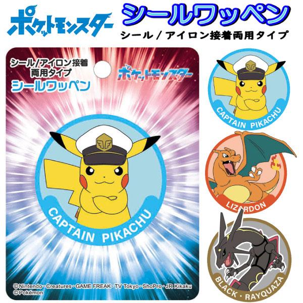 Pokemon（ポケモン） ワッペン ピカチュウ リザードン レックウザ 大