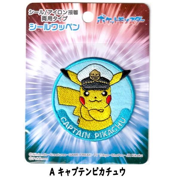 Pokemon（ポケモン） ワッペン ピカチュウ リザードン レックウザ 大