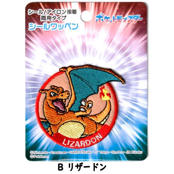 Pokemon（ポケモン） ワッペン ピカチュウ リザードン レックウザ 大