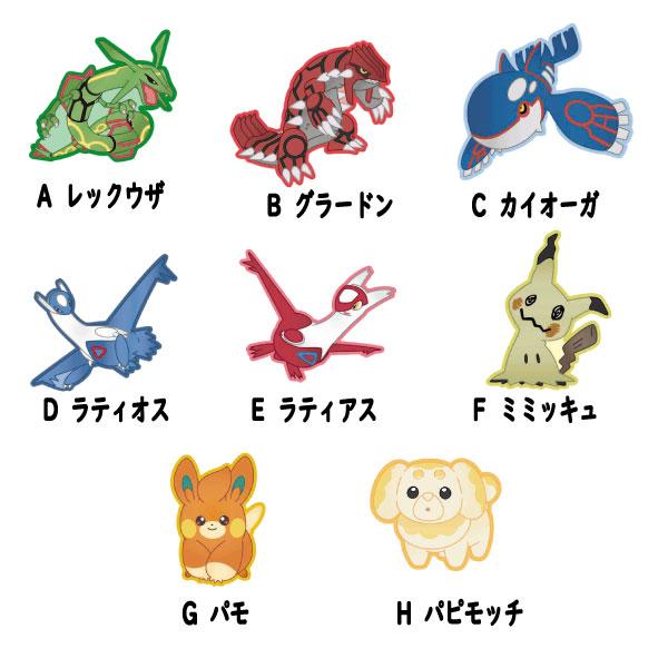 Pokemon（ポケモン） ワッペン アイロン シール グラードン レックウザ