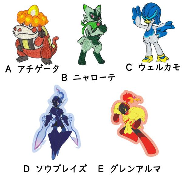 ポケモン ワッペン アイロン シール アイロン接着 アチゲータ ニャオハ