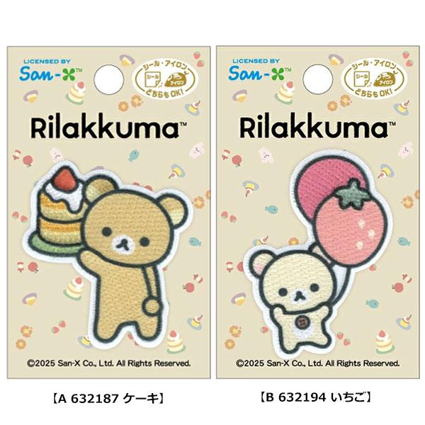 San-X（サンエックス） ワッペン 刺繍 リラックマ ケーキ いちご