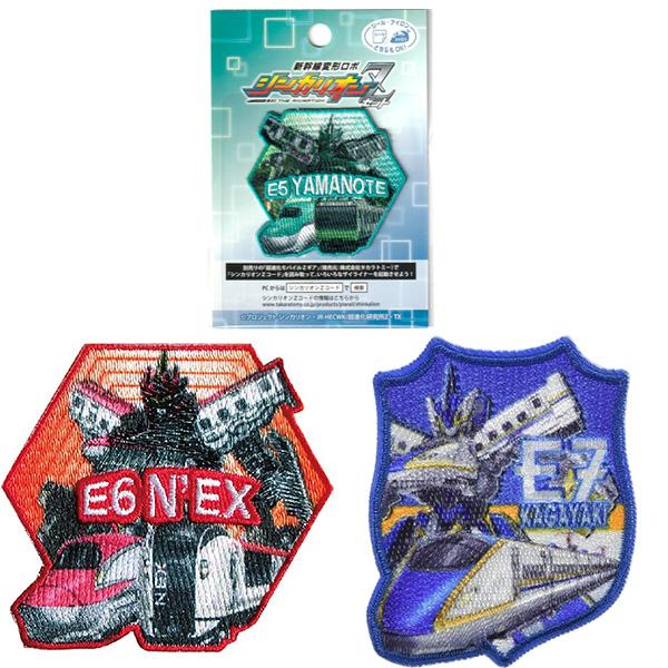 タカラトミー（TAKARA TOMY） ワッペン シンカリオンZ プラレール