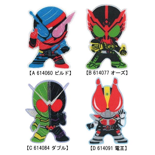 ワッペン 仮面ライダー 平成 シリーズ アイロン接着 ビルド ダブル オーズ 電王 | BANDAI | 05