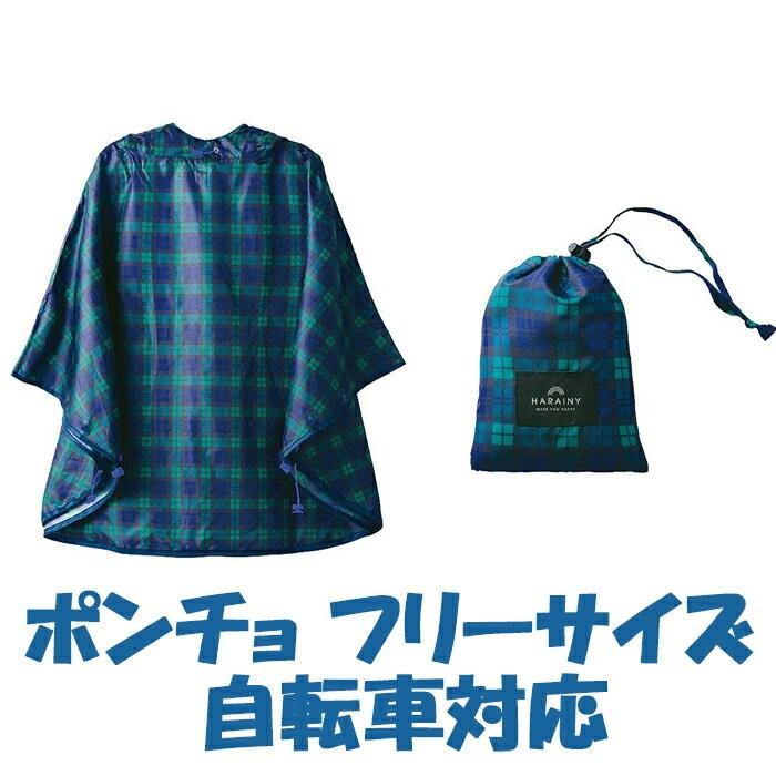 キッズ 自転車レインポンチョ Kodomo ブラックウォッチwt1227 小学生 幼稚園 子供 キッズ 男の子 女の子 記念日 お誕生日 ご褒美 お祝い 入園 入学 Wt1227 Wt1227 キャラクター雑貨屋cherico 通販 Yahoo ショッピング