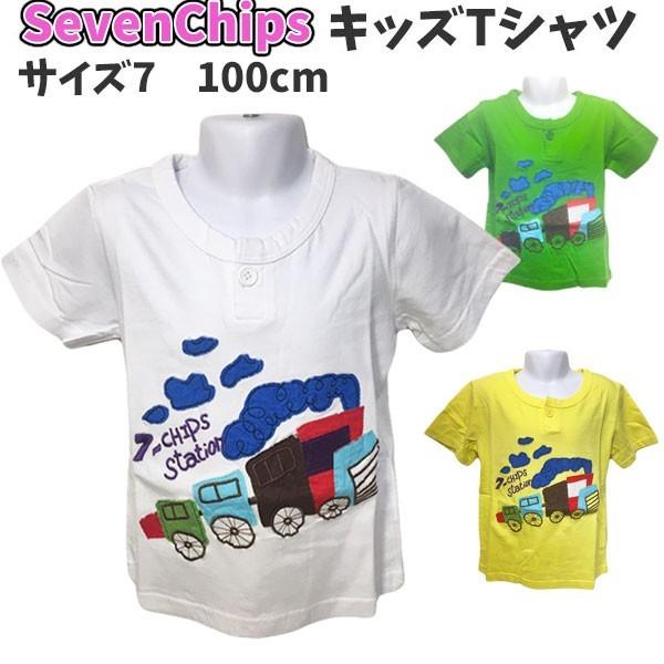 Tシャツ 子供 半袖 SevenChips カラー キッズ 子供 機関車 電車 100cm 7サイズ かわいい カラフル ジュニアwt1292 wt1292