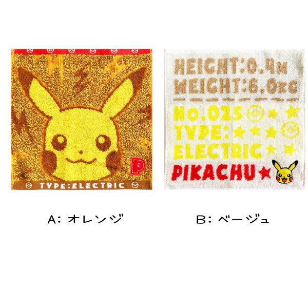Pokemon ポケモン ハンドタオル タオルハンカチ 25cm ピカチュウ Pokemon ポケモン ハンドタオル タオルハンカチ 25cm ピカチュウ
