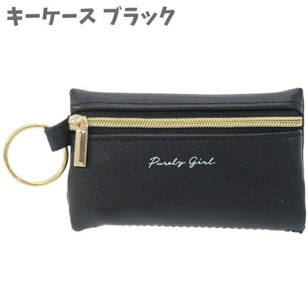 スマートキーケース 鍵ケース キーホルダー 雑貨 新学期 学校用品 学校準備 文具 ブラック クラックス Crux おしゃれ 女の子 小学生 学生 Za キャラクター雑貨屋cherico 通販 Yahoo ショッピング