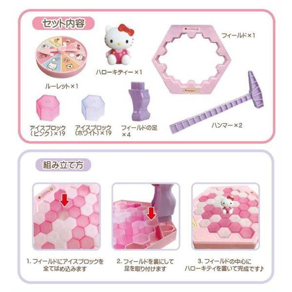 ハローキティ ブロックくずしゲーム キティ スケーター 052142